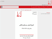 Tablet Screenshot of kandokav.com
